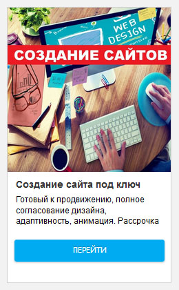 Медийная реклама