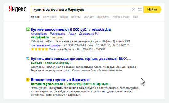 Яндекс.Директ