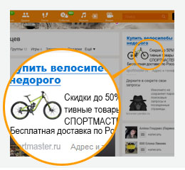 Преследующая реклама